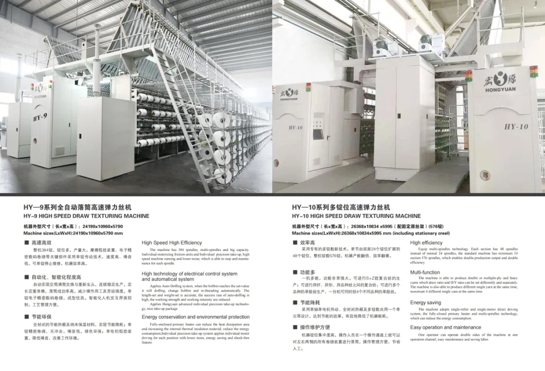 Full-Automatic High-Speed Elastic Yarn Dropping Machine with Hy-5, Hy-6, Hy-7, Hy-9 and Other Series of Texturing Machines